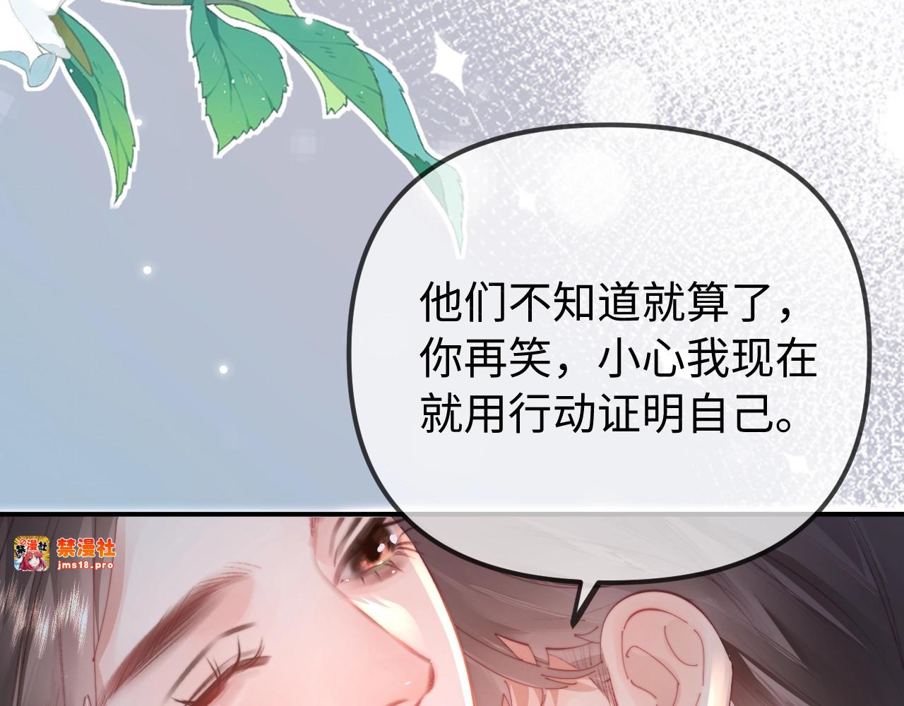 第104话 一展歌喉 第 97 页