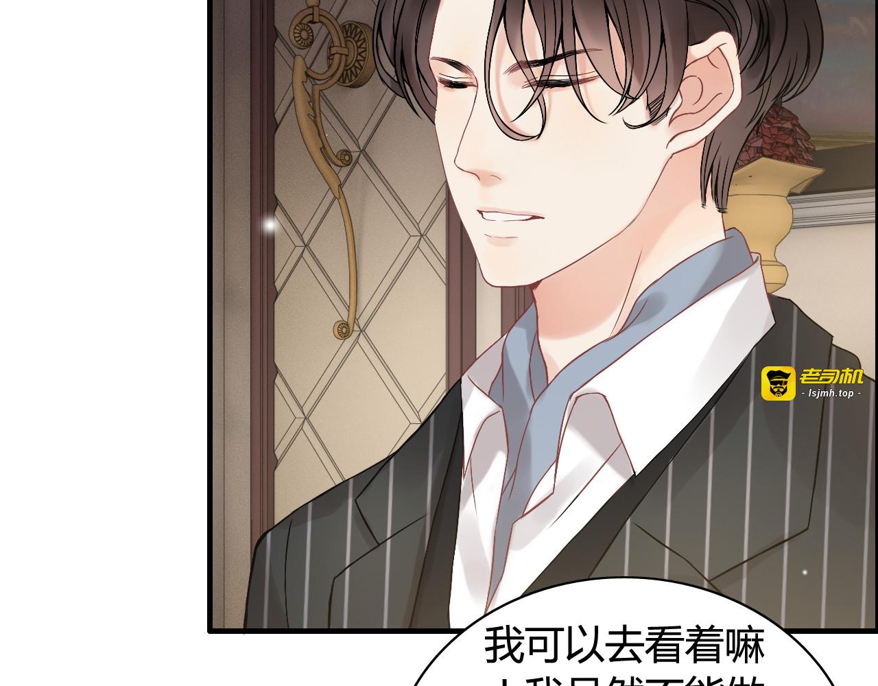 第78话 充满敌意的高尔夫球场 第 9 页