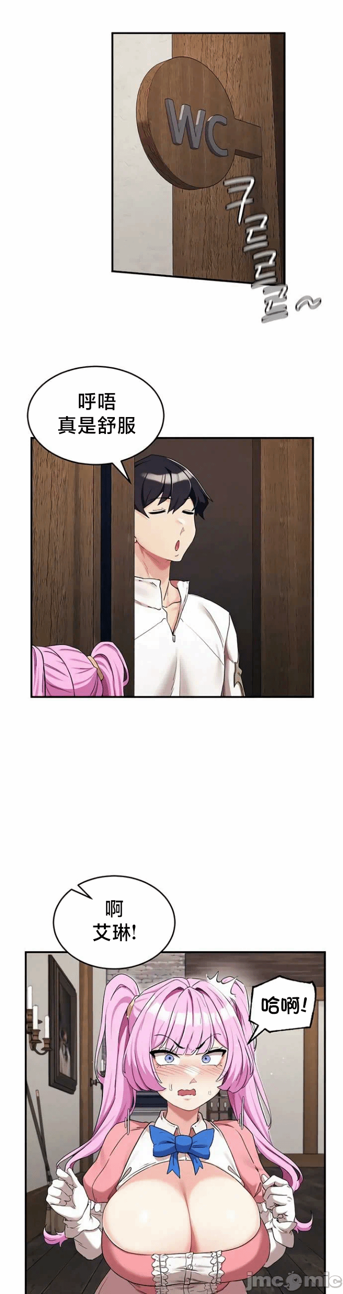 第71话 第 9 页