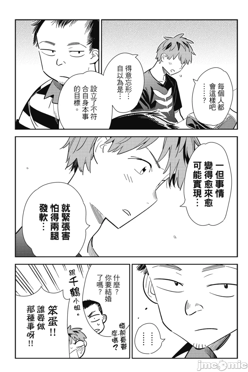 第27话 第 110 页
