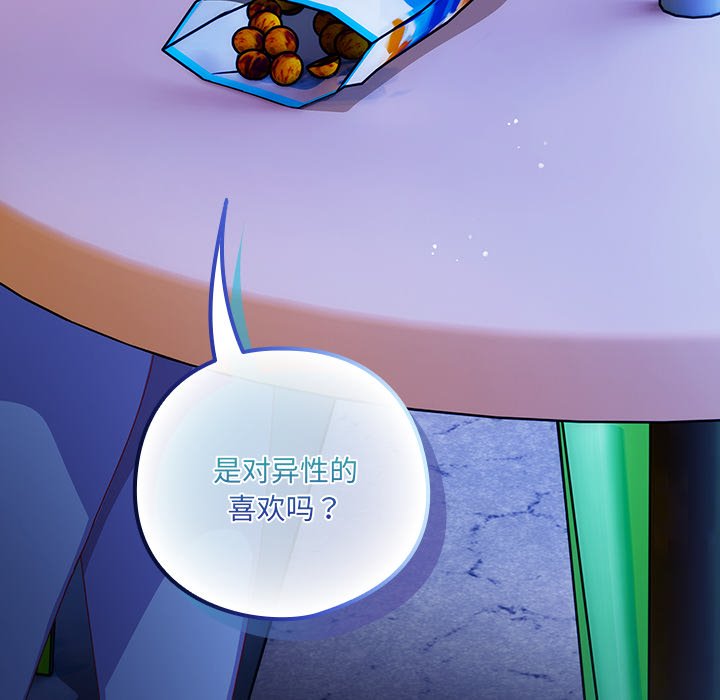 第5话 第 188 页