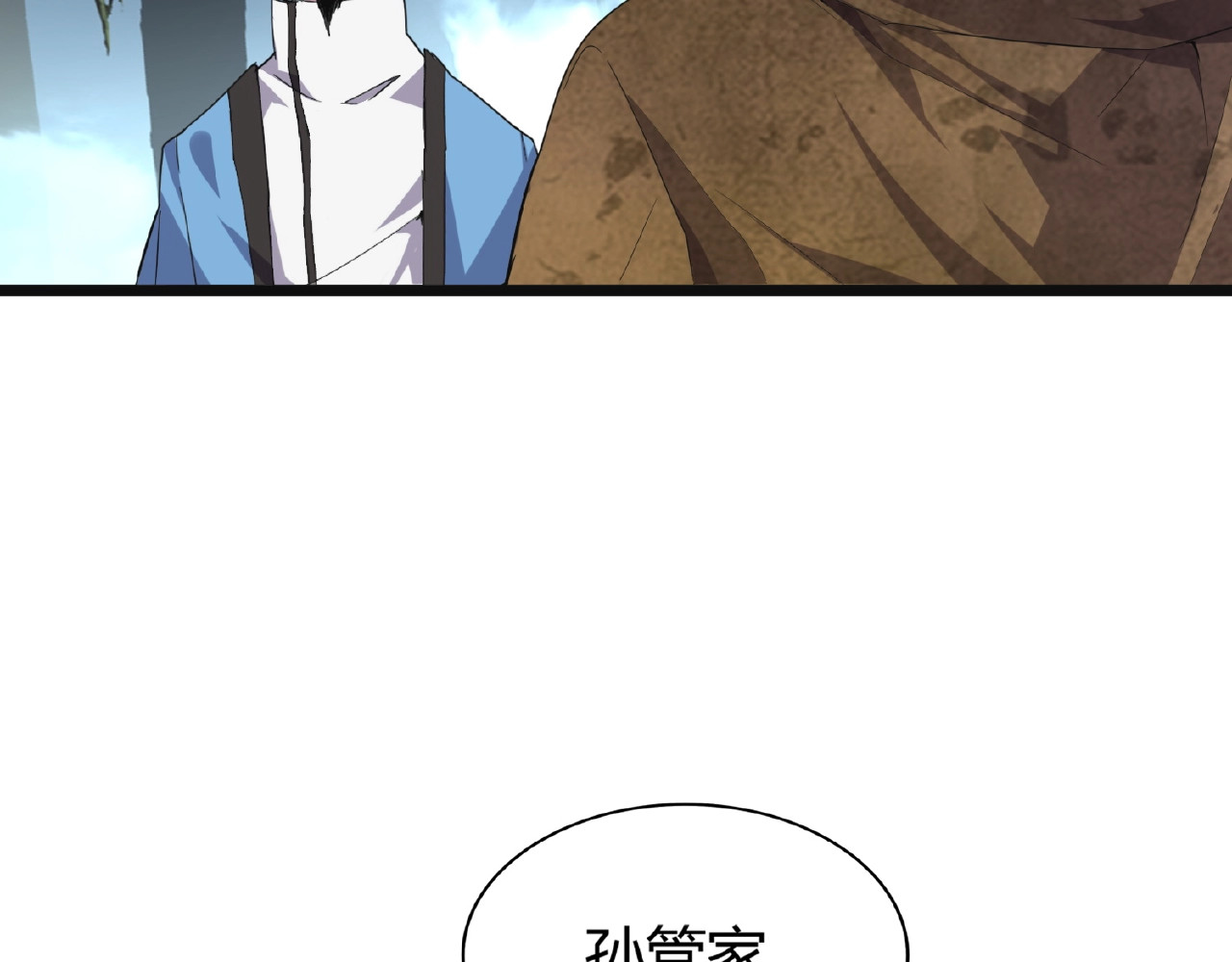 第4话 围杀 第 72 页