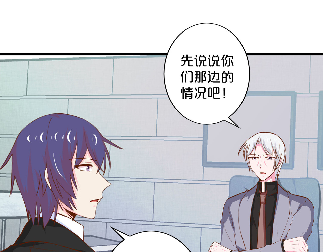 第183话 请你离开她 第 14 页
