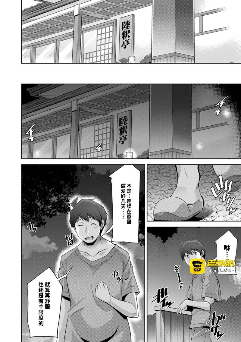 第1话 第 149 页