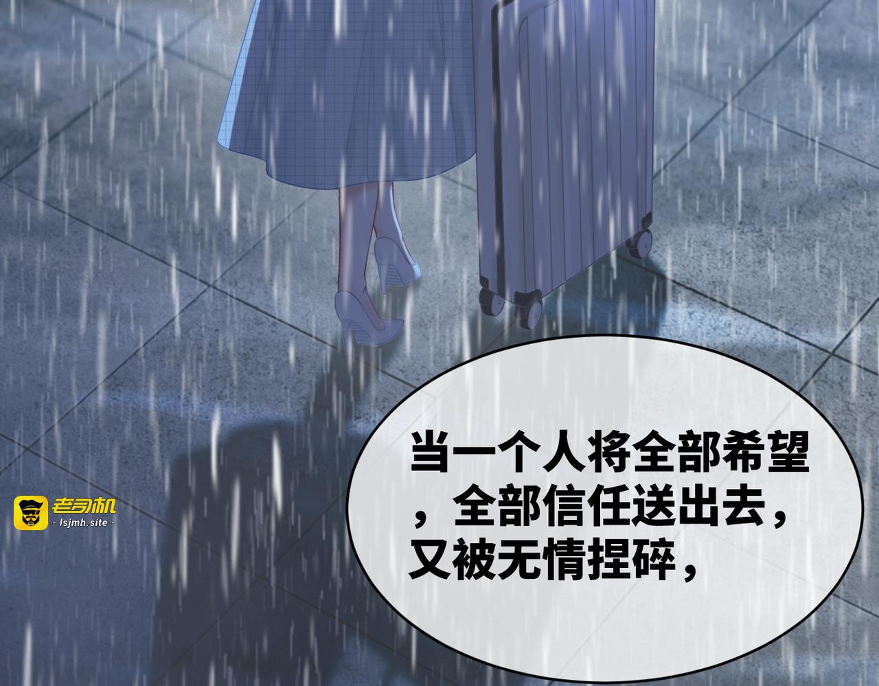 第15话 吃醋 第 11 页