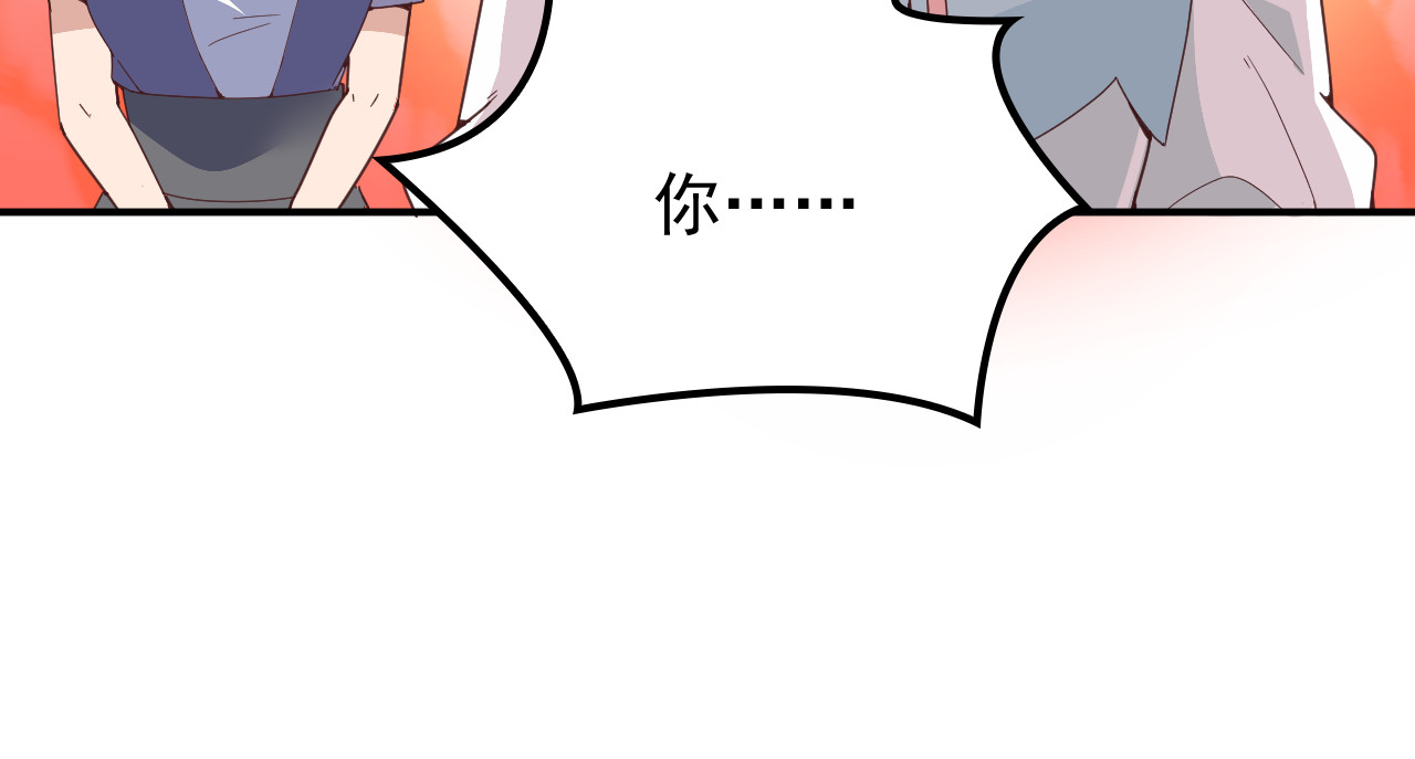第13话 确认过眼神是挑衅的人 第 86 页