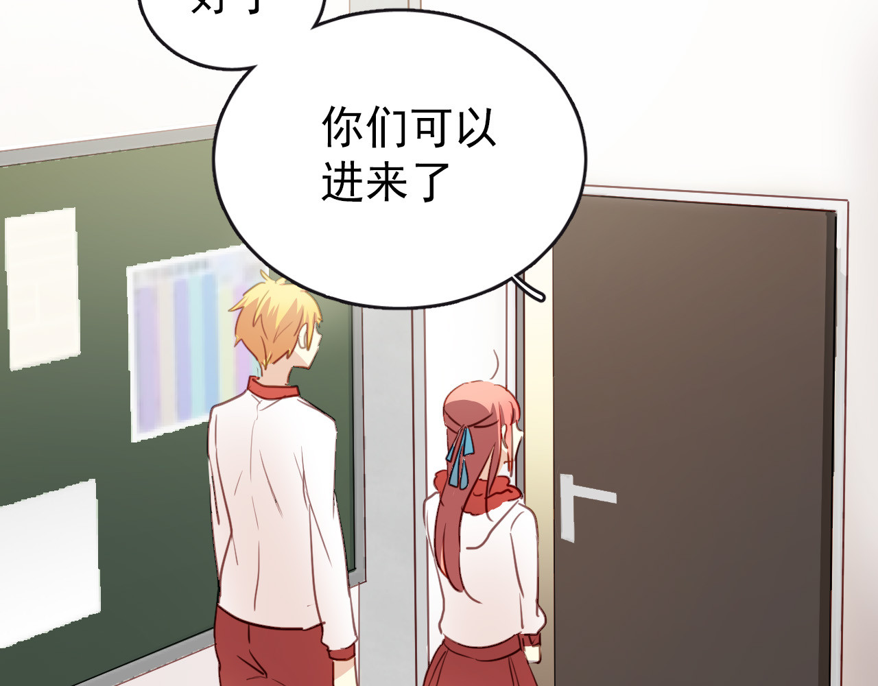 第33话 早恋被叫家长 第 32 页