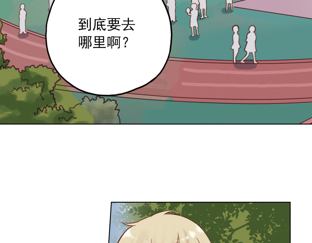 第37话（下）在雨中 第 48 页