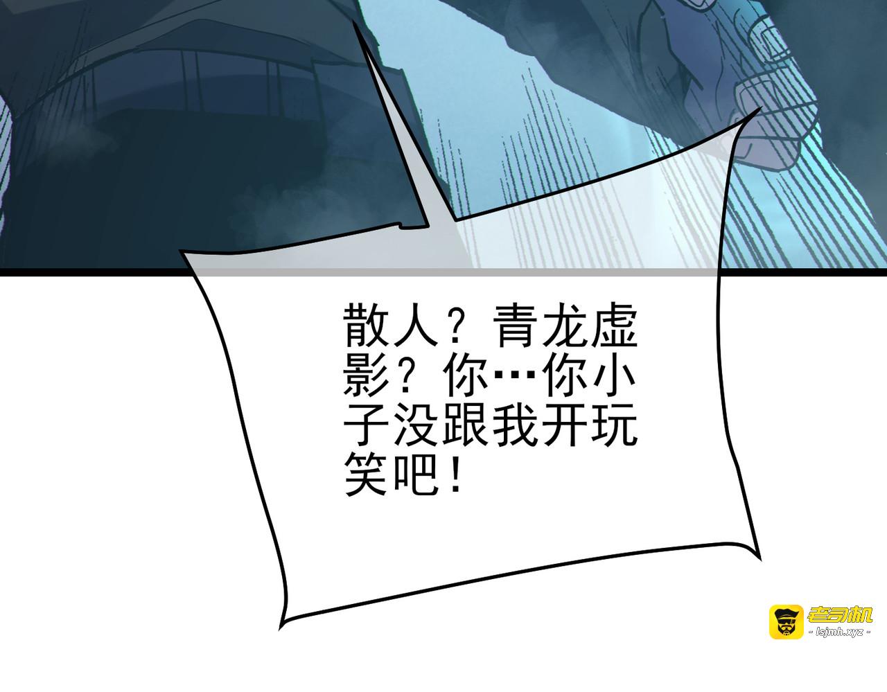 第126话 R国——索恩司 第 11 页