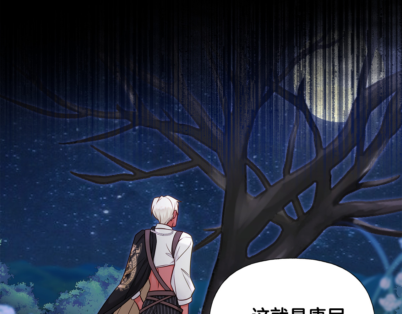 第65话 害怕 第 160 页