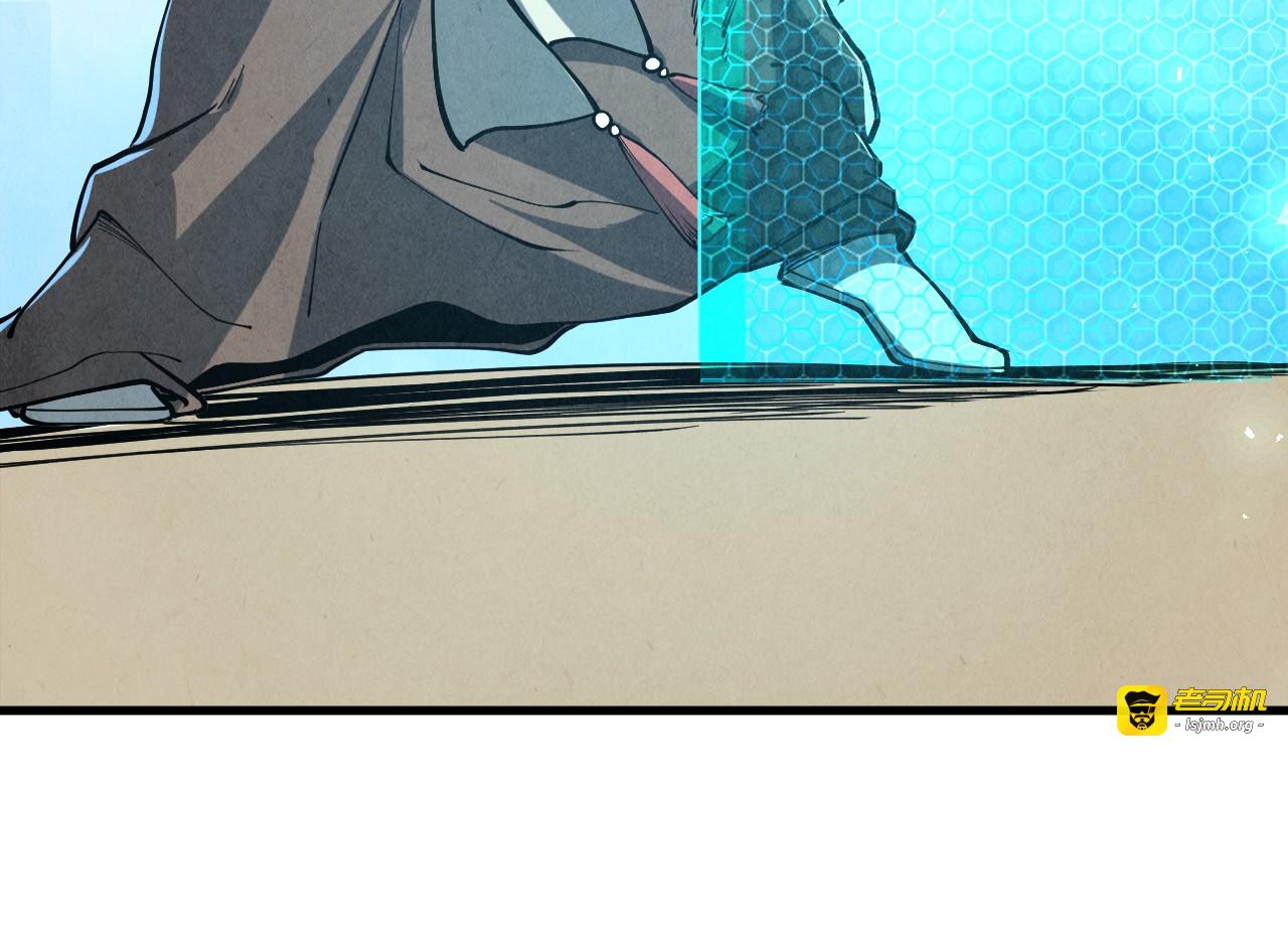 第157话 陷害 第 95 页
