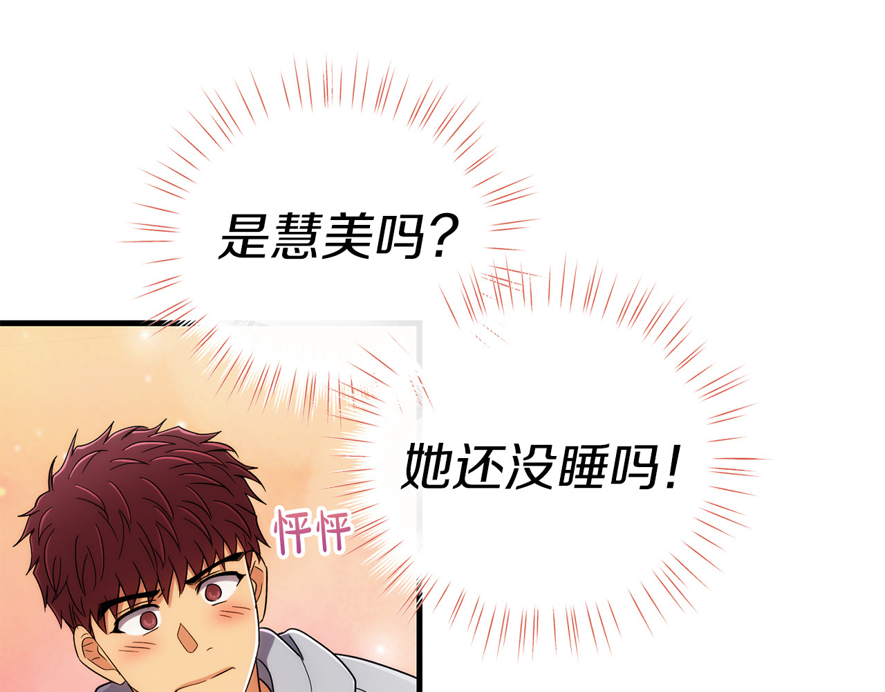 第100话 第 176 页