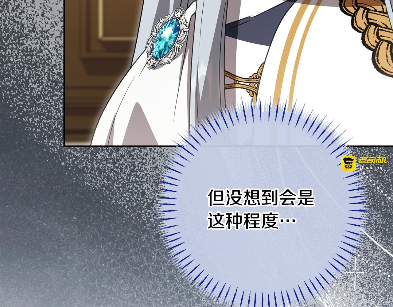 第180话 你的港湾 第 35 页