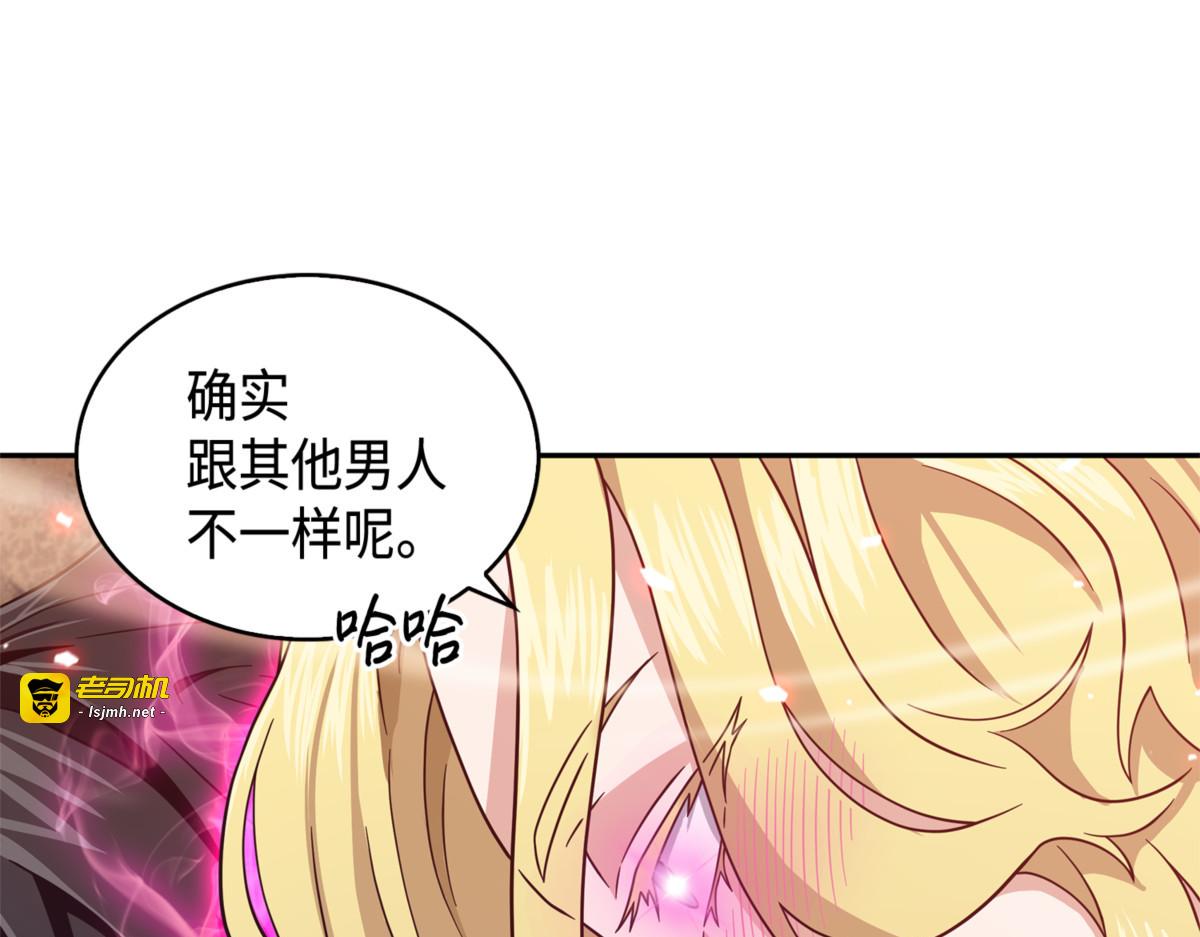 卞钢铁和雍女 第 115 页