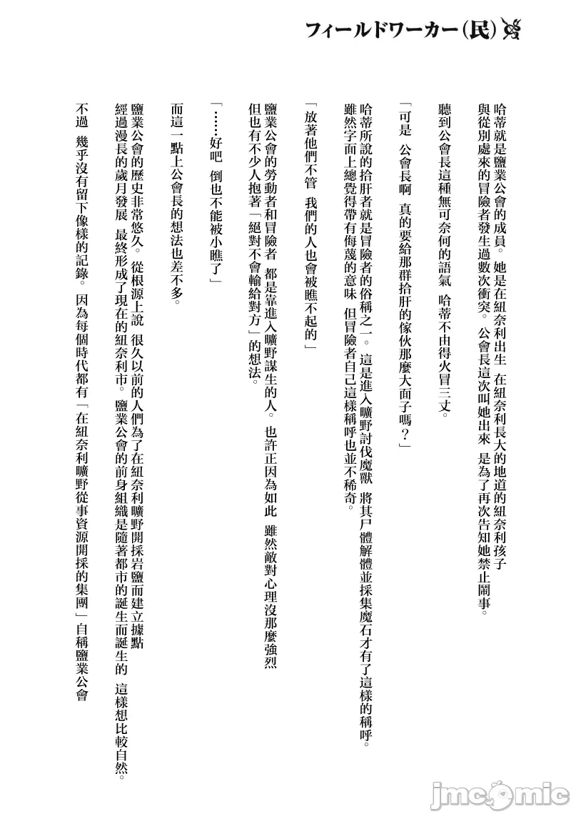 第43话 第 4 页