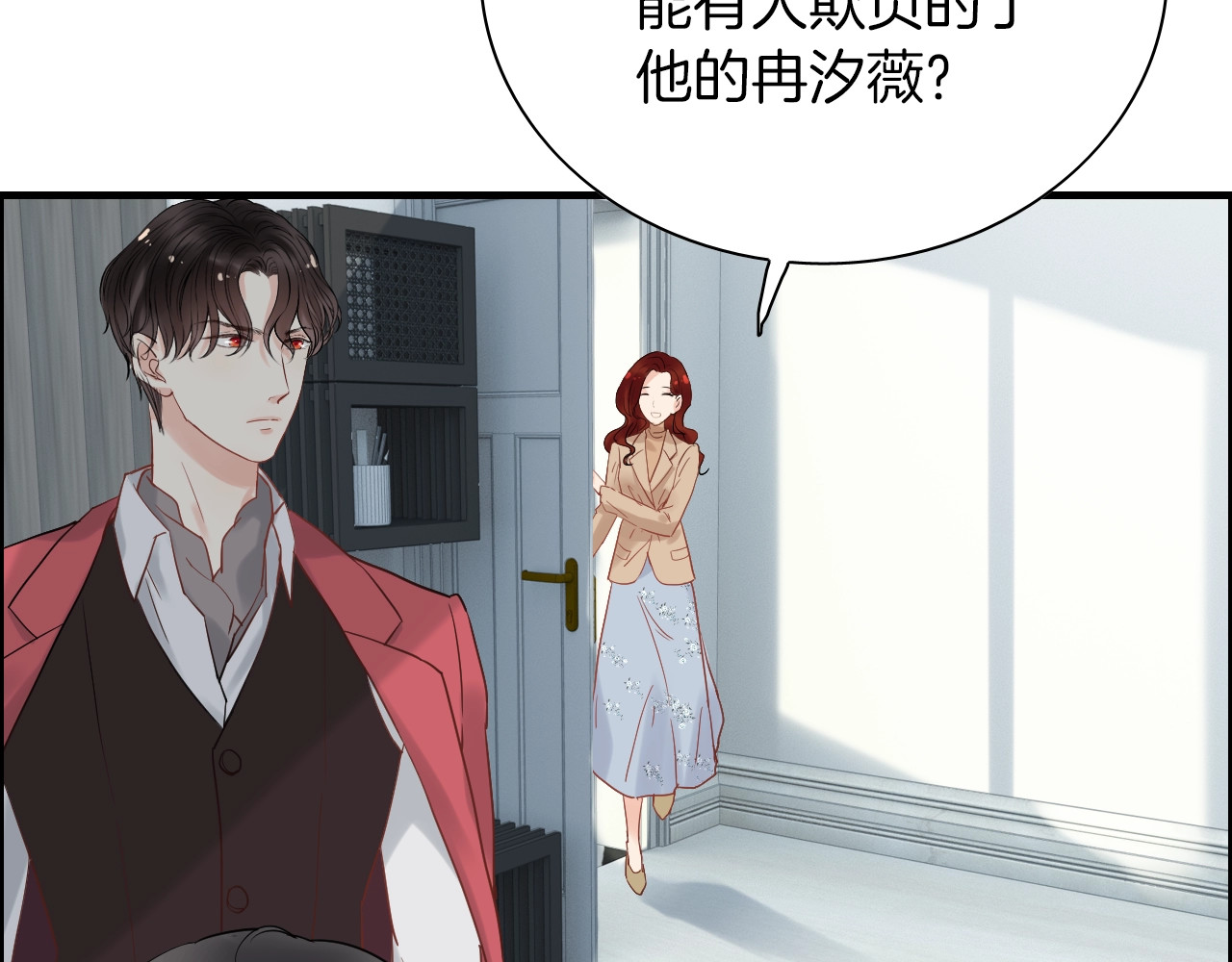 第141话 她是我的妻子！ 第 42 页