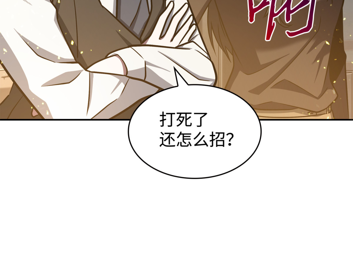 成功制服 第 172 页