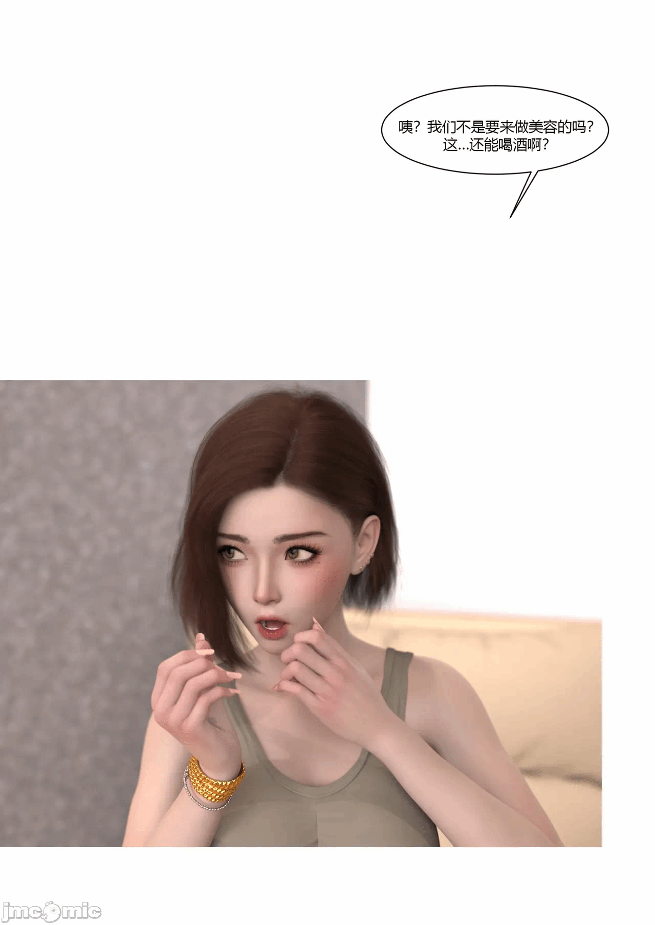 第一话 第 44 页