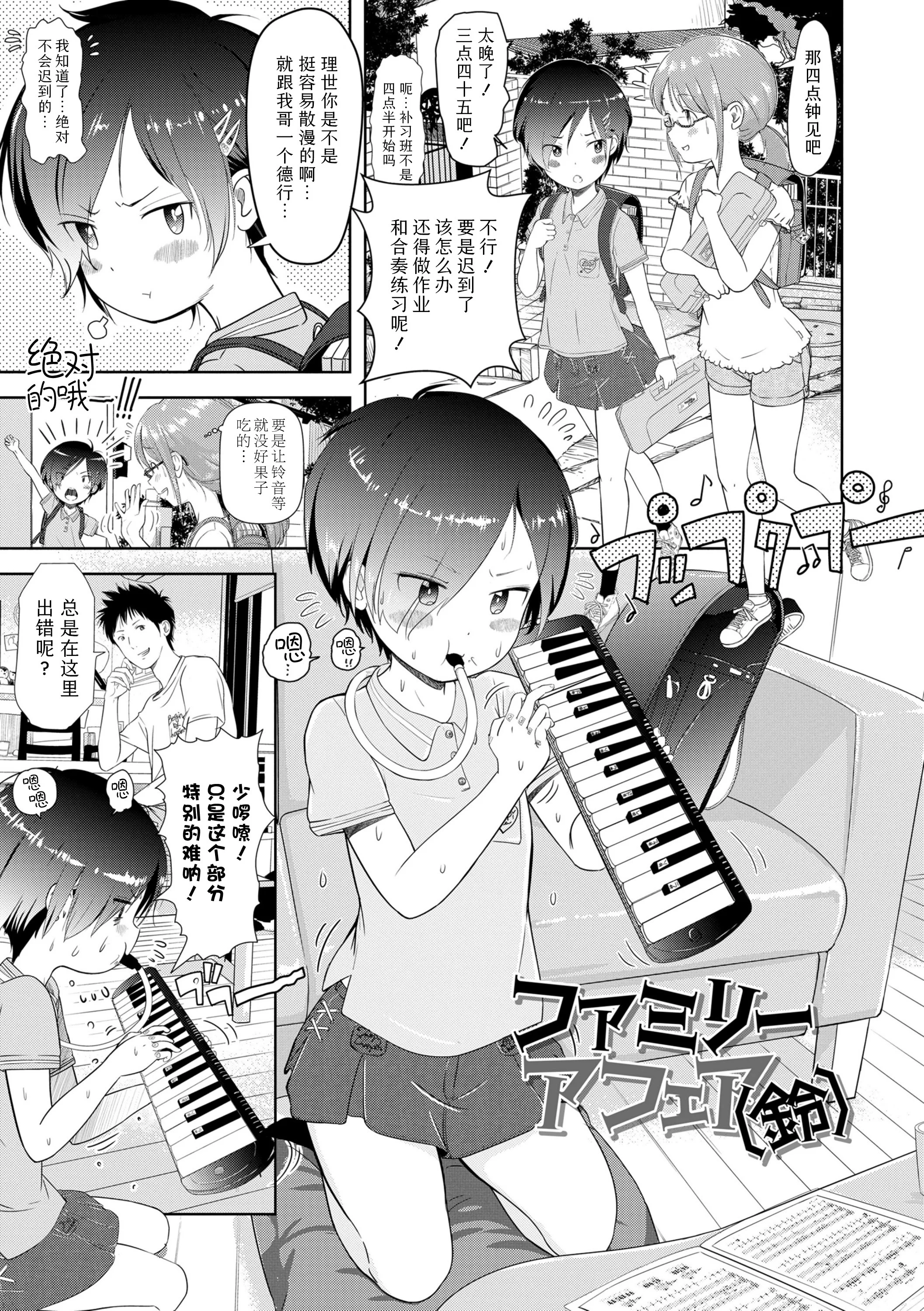 第1话 第 155 页