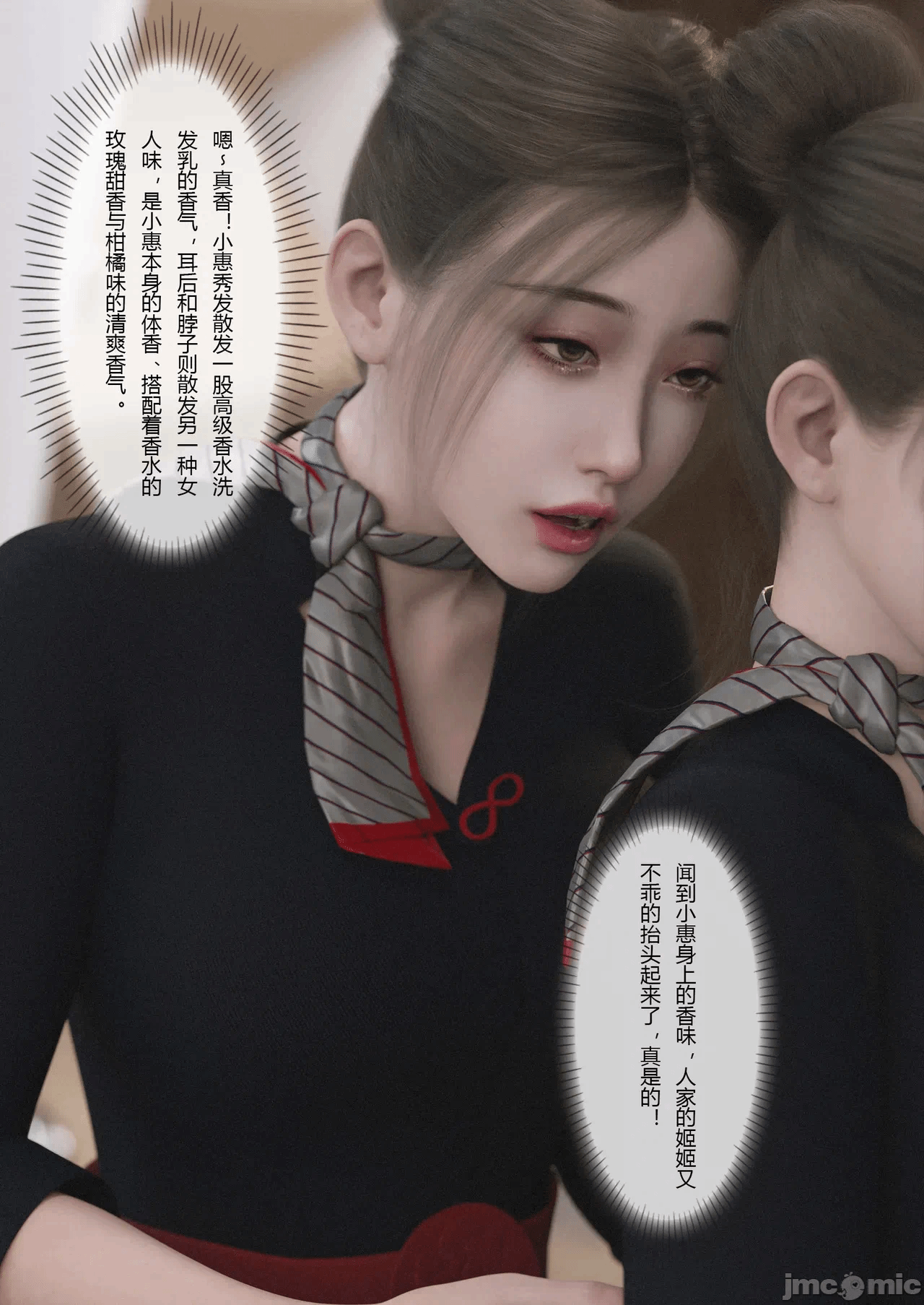 第一话 第 74 页