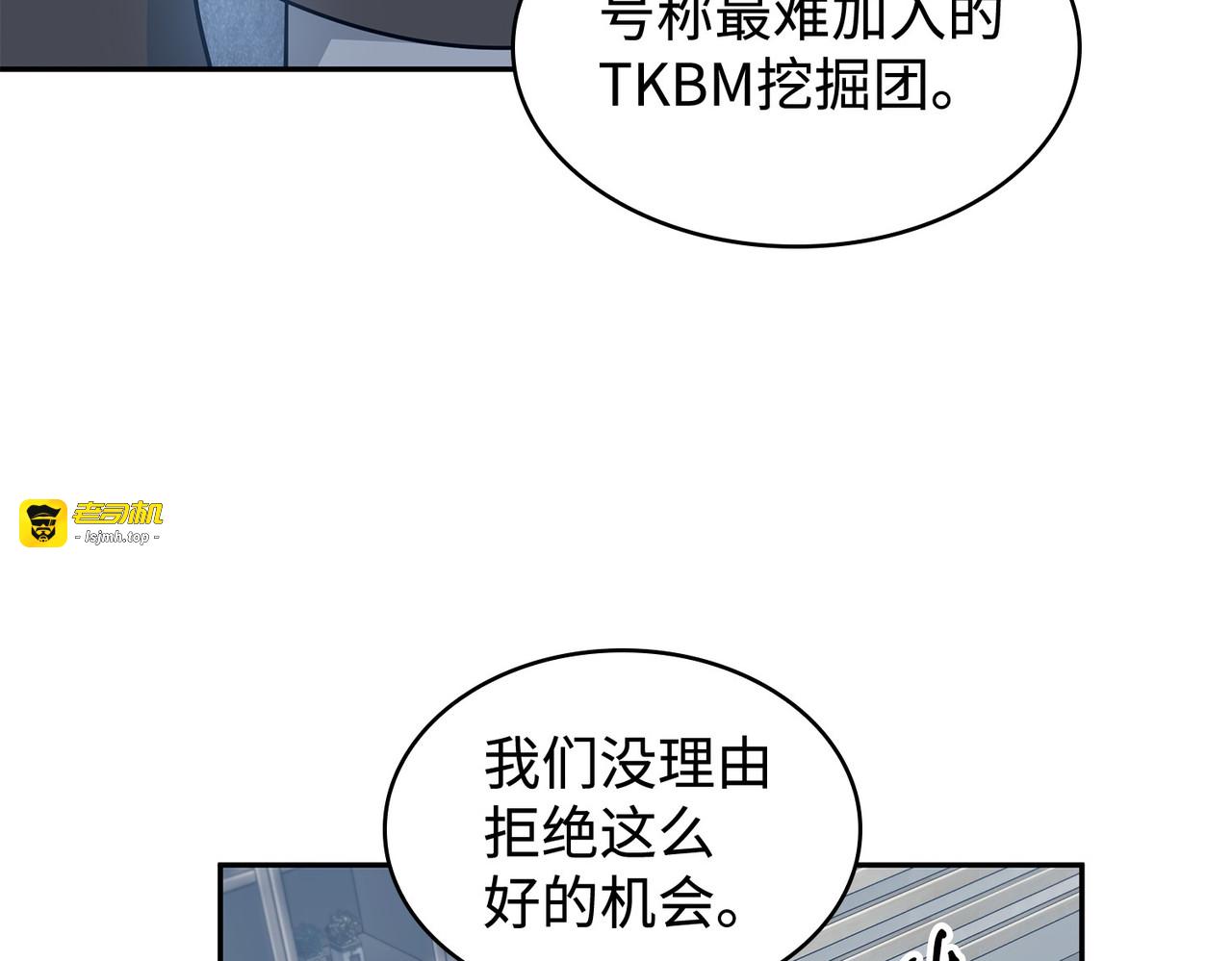 混入其中 第 31 页