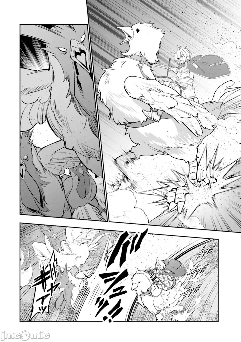 被冒险者开除后作为炼金术师重新启航！ [绿茶汉化组] [佐々木さざめき/绀野贤护/狮子唐/あれっくす] 冒険者をクビになったので、錬金术师として出直します! ~辺境开拓?よし、俺に任せとけ! 第26话 - 16