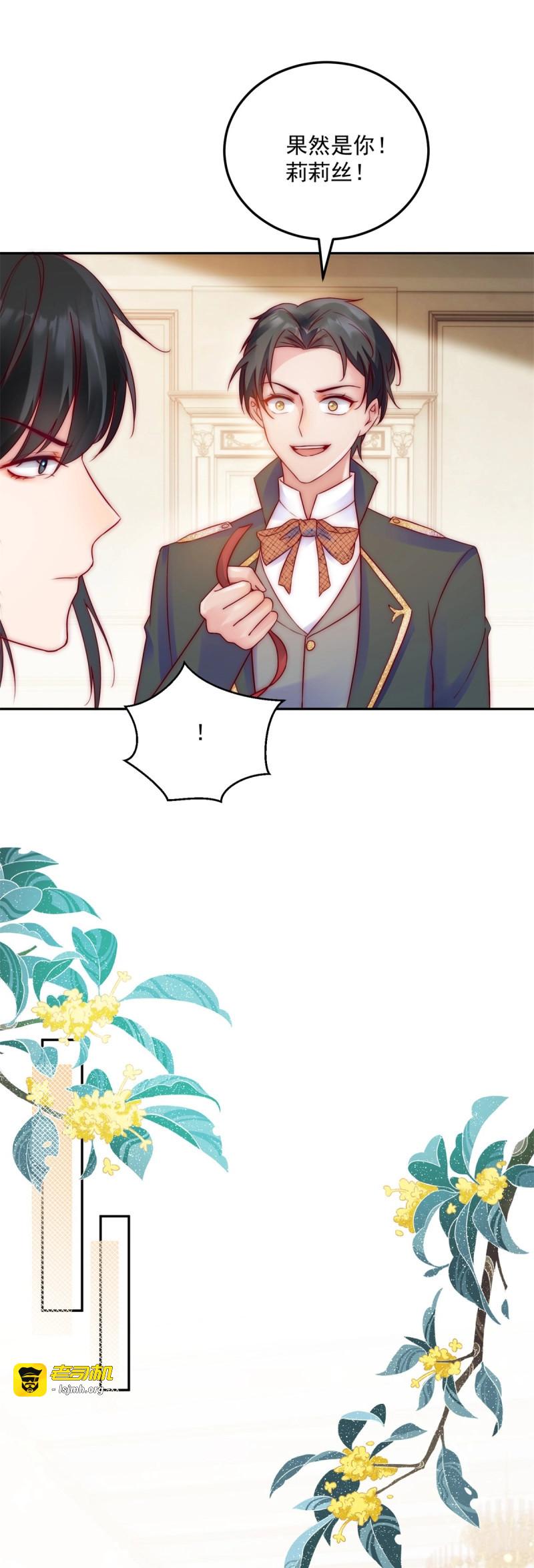 第14话 第13话 不能反悔 第 21 页