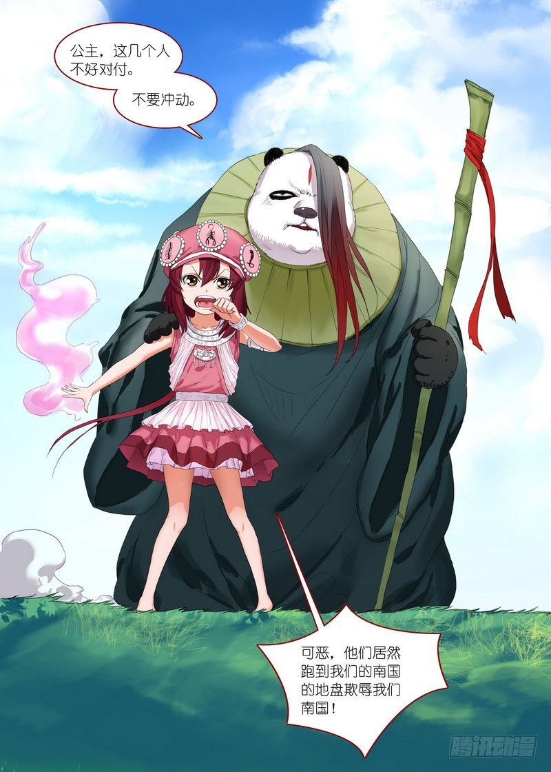 总169·想走可没那么容易 第 10 页