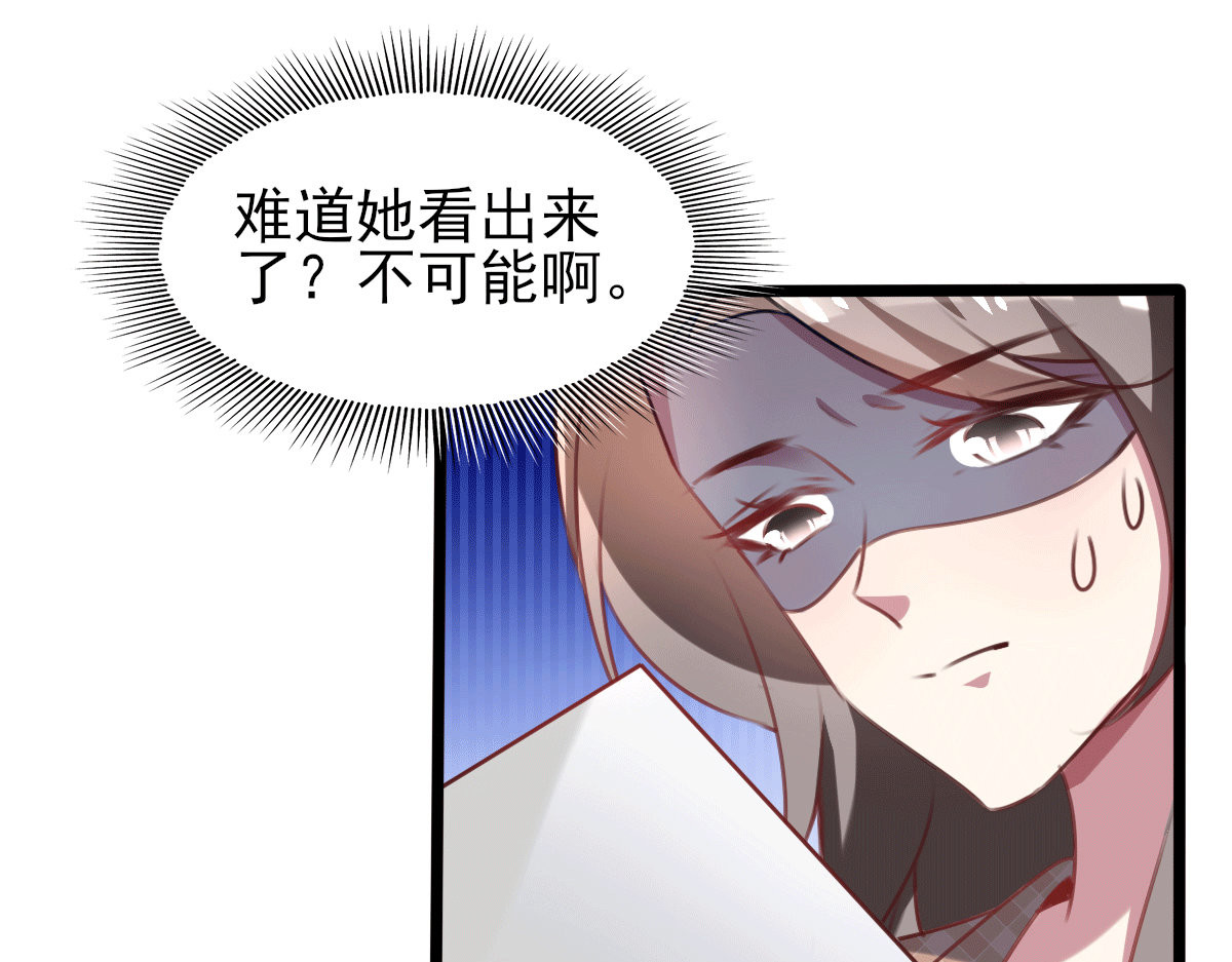 第254话 天大的误会！ 第 30 页