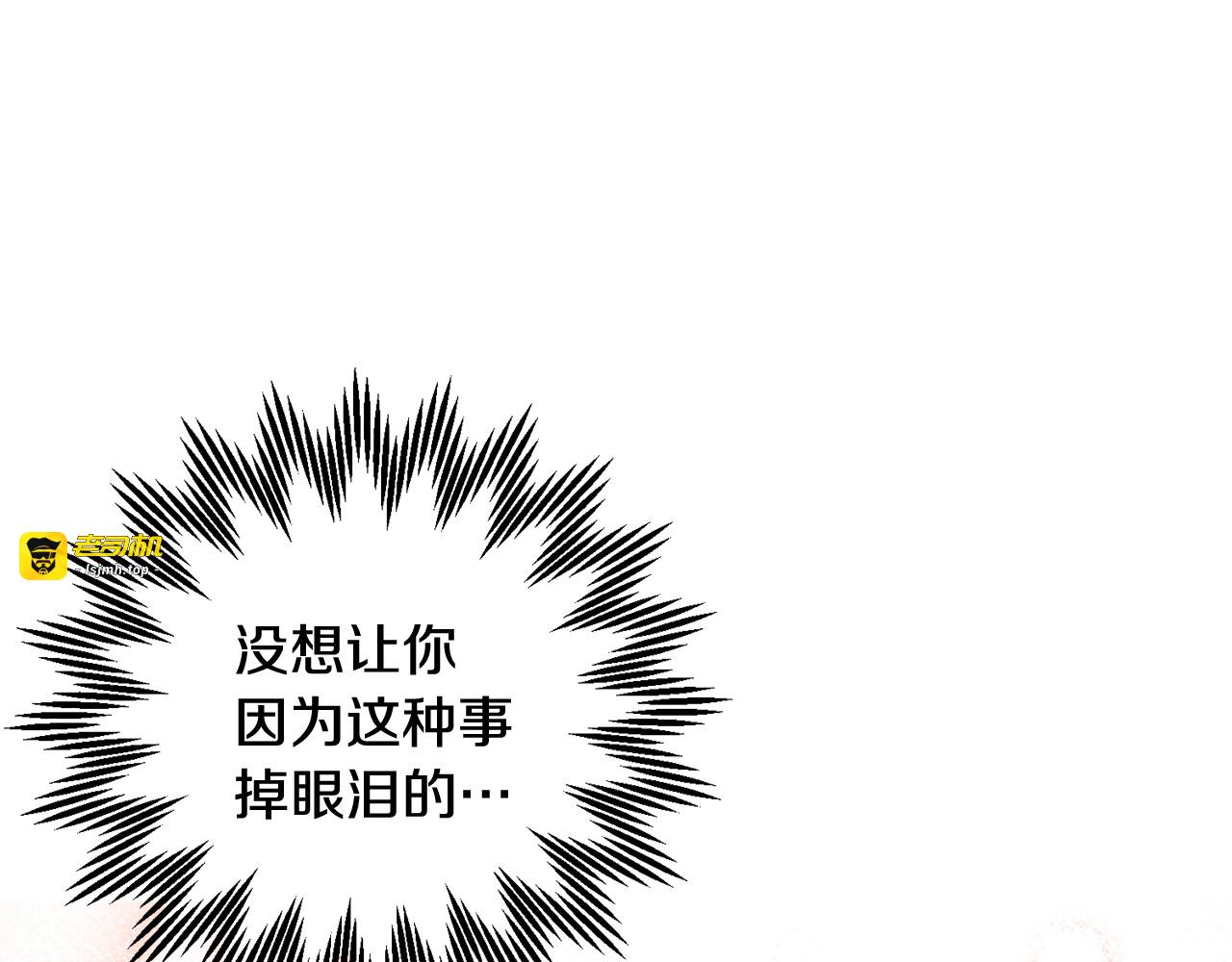 第91话 神女救人 第 129 页