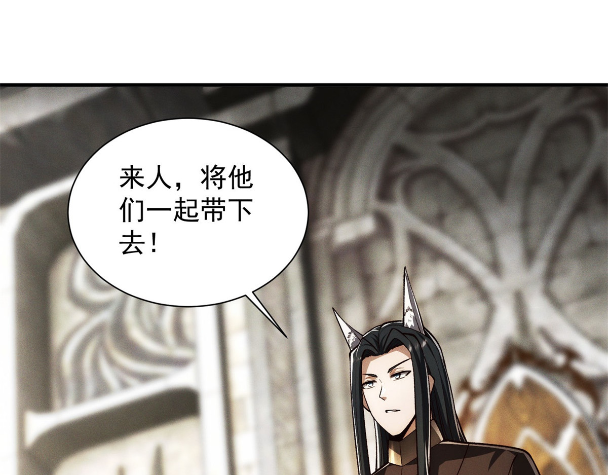 第55话 双标 第 118 页