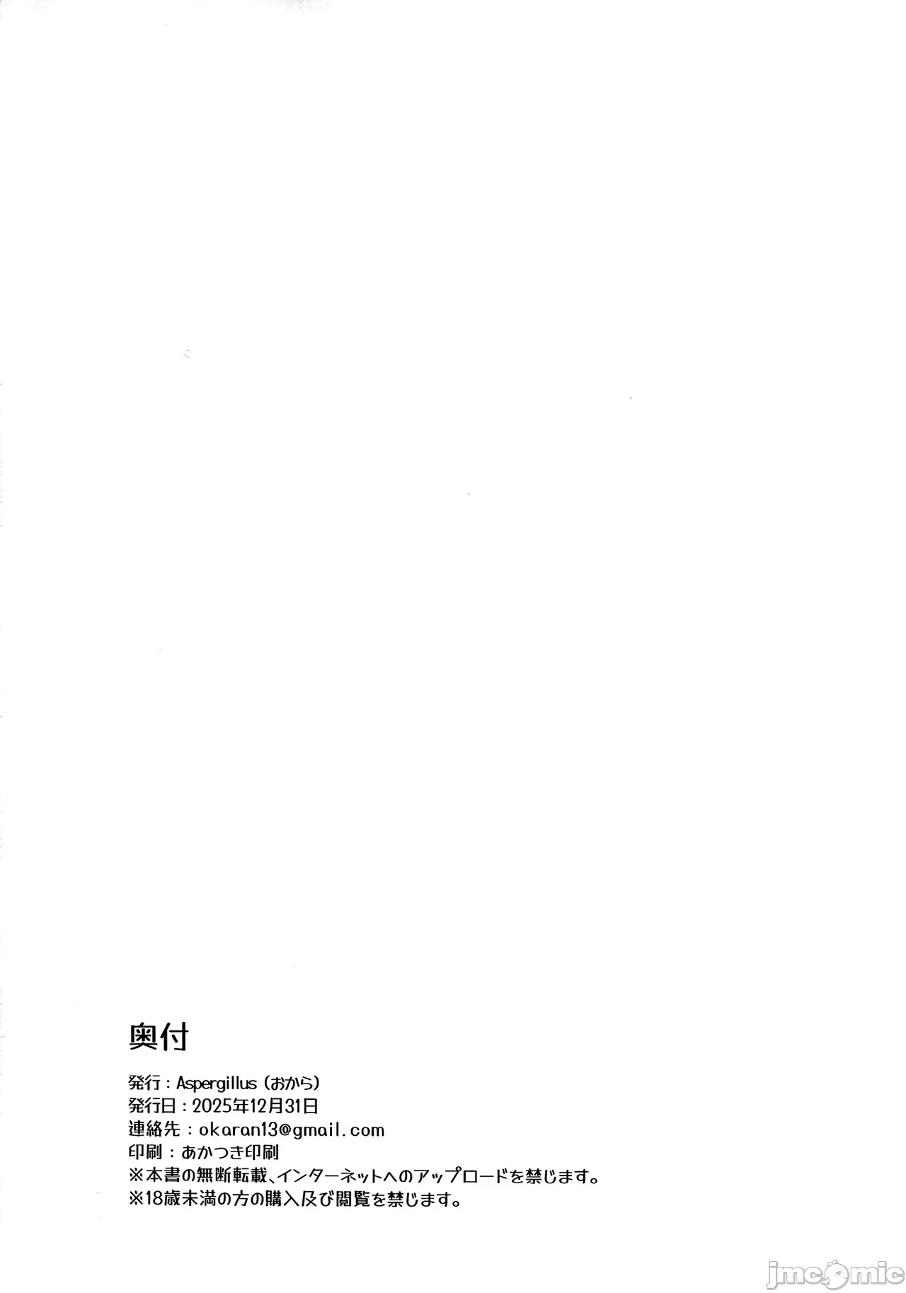 第一话 第 25 页