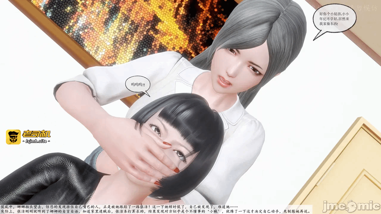 女贼1 第一话 - 17
