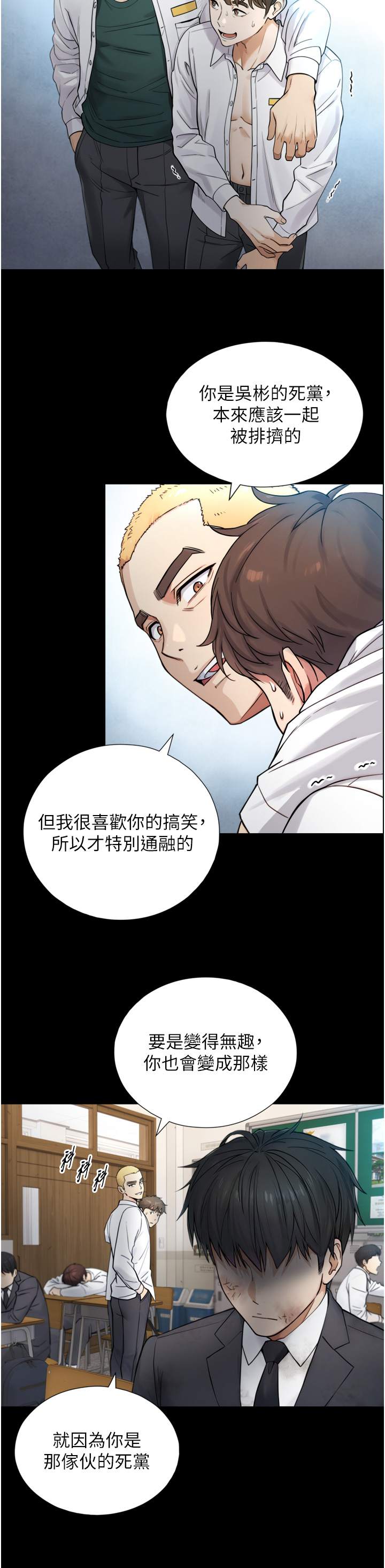 第1~2话 - 有其父必有其子 第 54 页