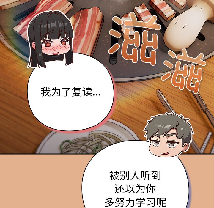 第9话 第 132 页