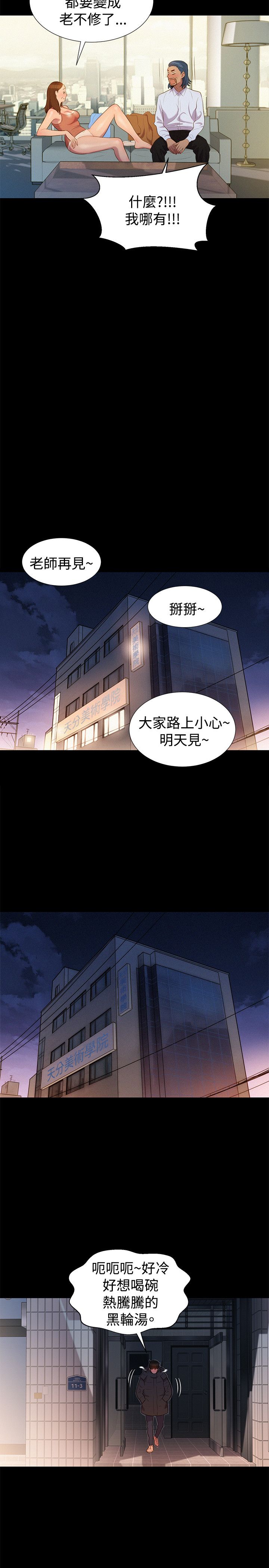 第43话 第 23 页