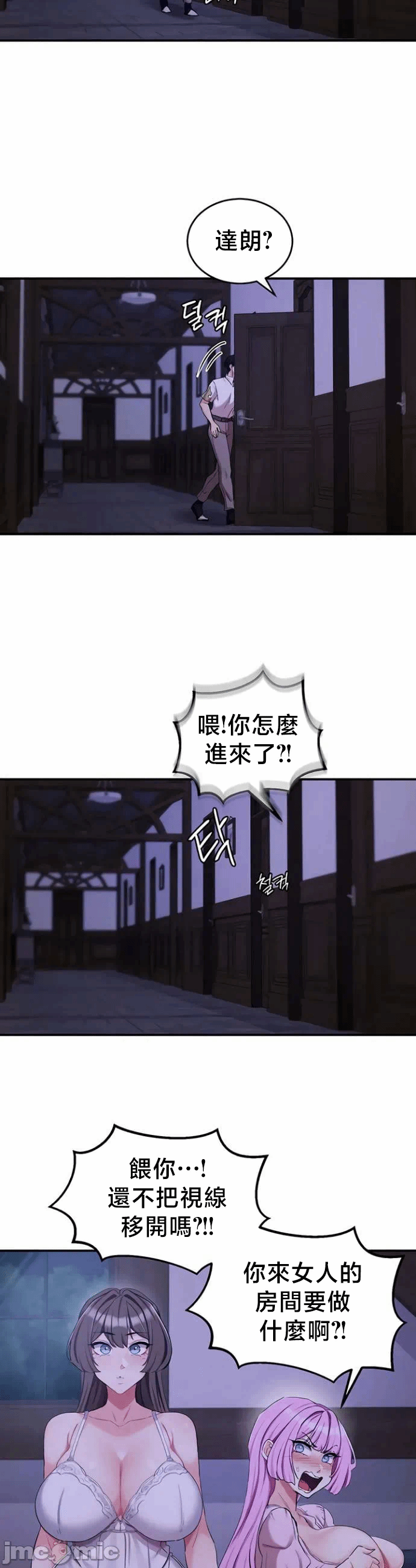 第69话 第 27 页
