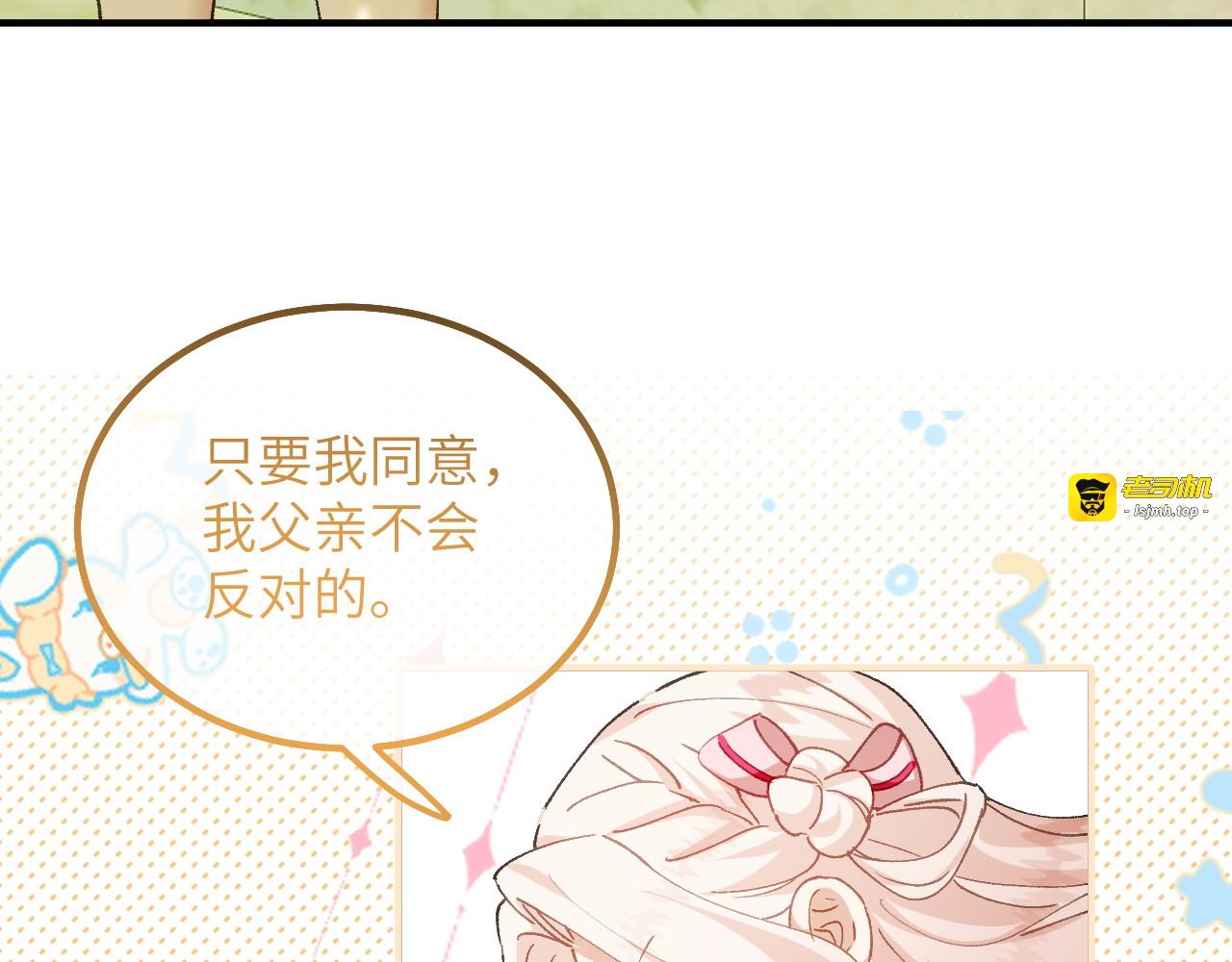 第09话 废墟遗迹之约 第 67 页