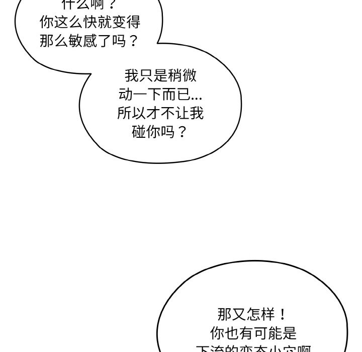 第65话 第 70 页