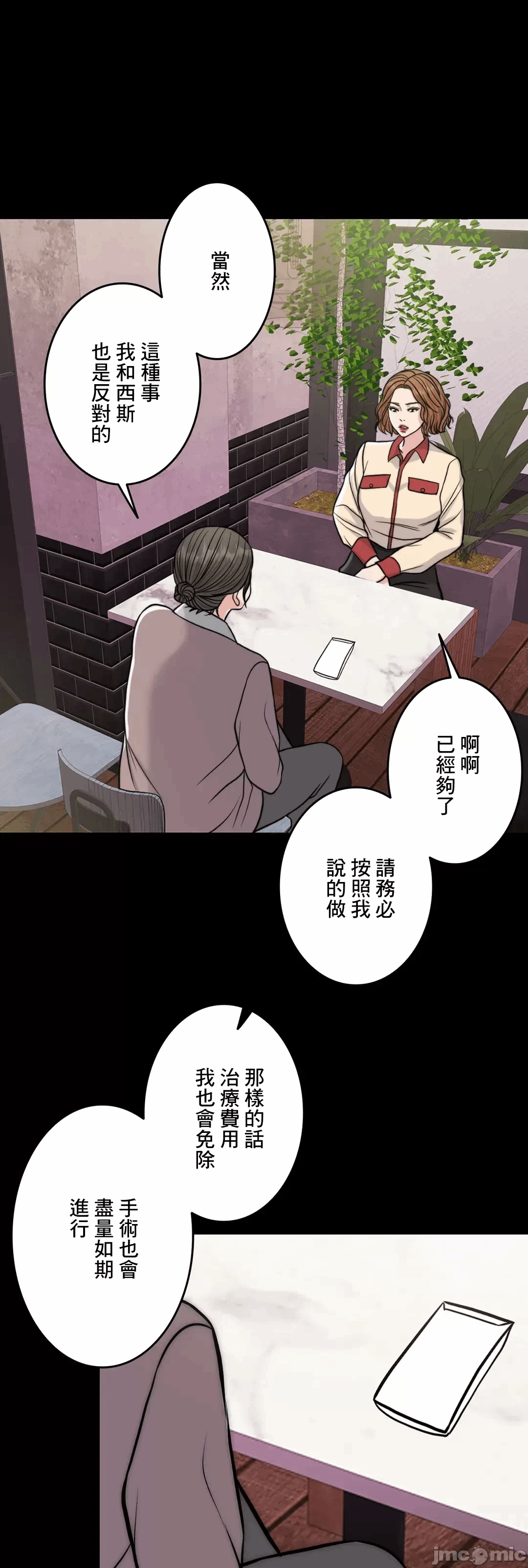 第68话 第 47 页