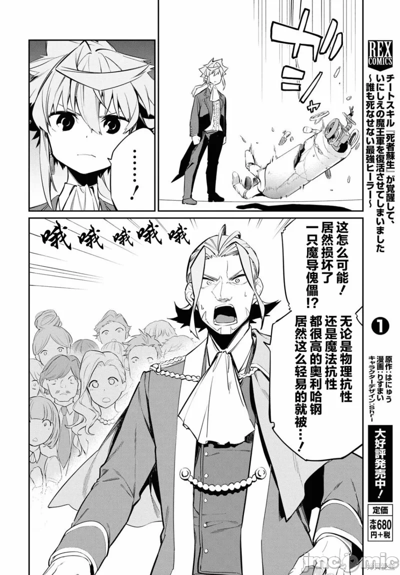 第6话 第 13 页