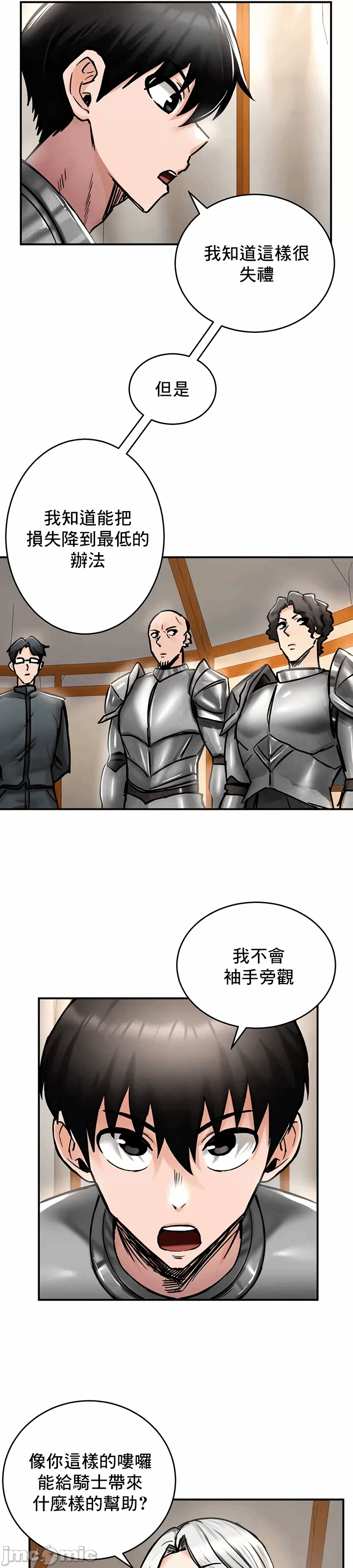 第37话 第 12 页