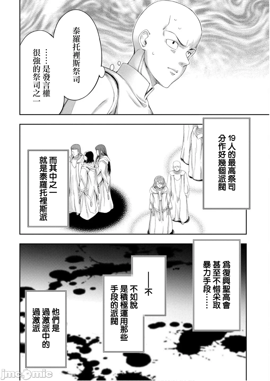 第53话 第 19 页