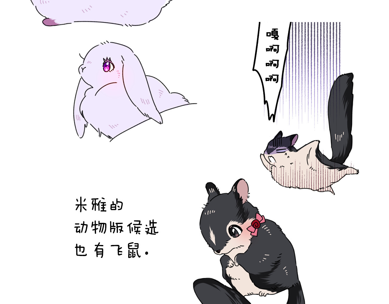 完结篇 美好 第 184 页