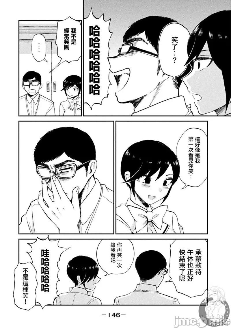 蛮横无理的大小姐正在感到苦闷 [鹅妈妈汉化组] [木下由一] あらくれお嬢様はもんもんしている 第22话 - 25