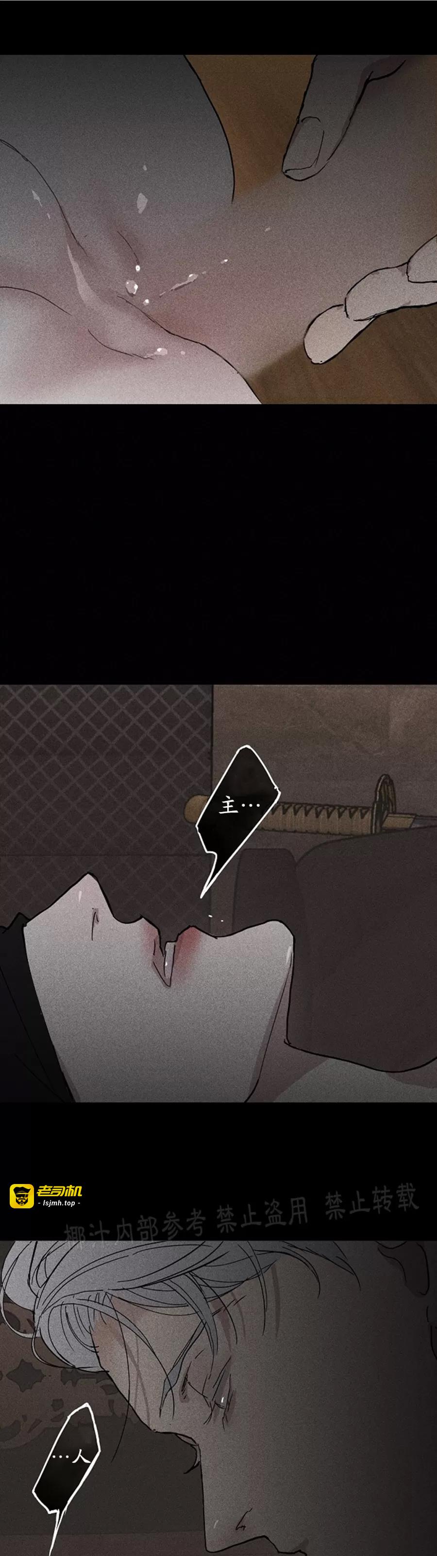 第13话 第 11 页
