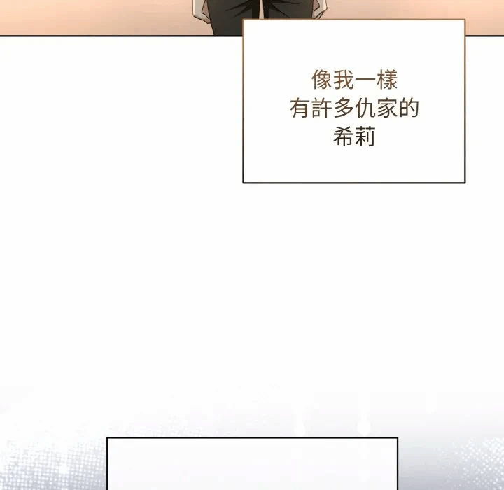 第17话 第 83 页