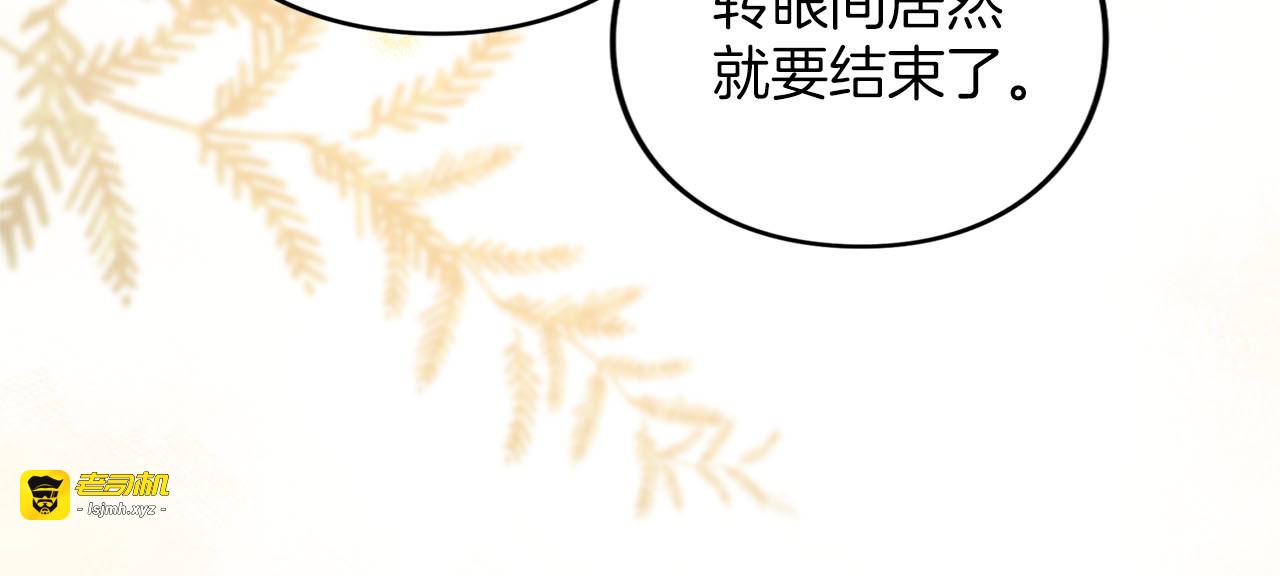 第75话 你真美 第 85 页