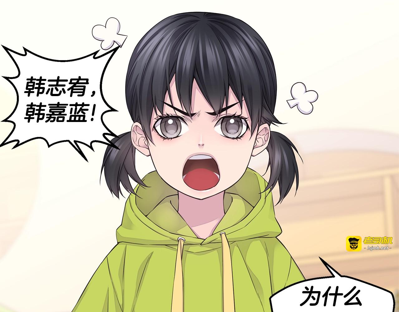 第58话 她怎么在这？ 第 27 页