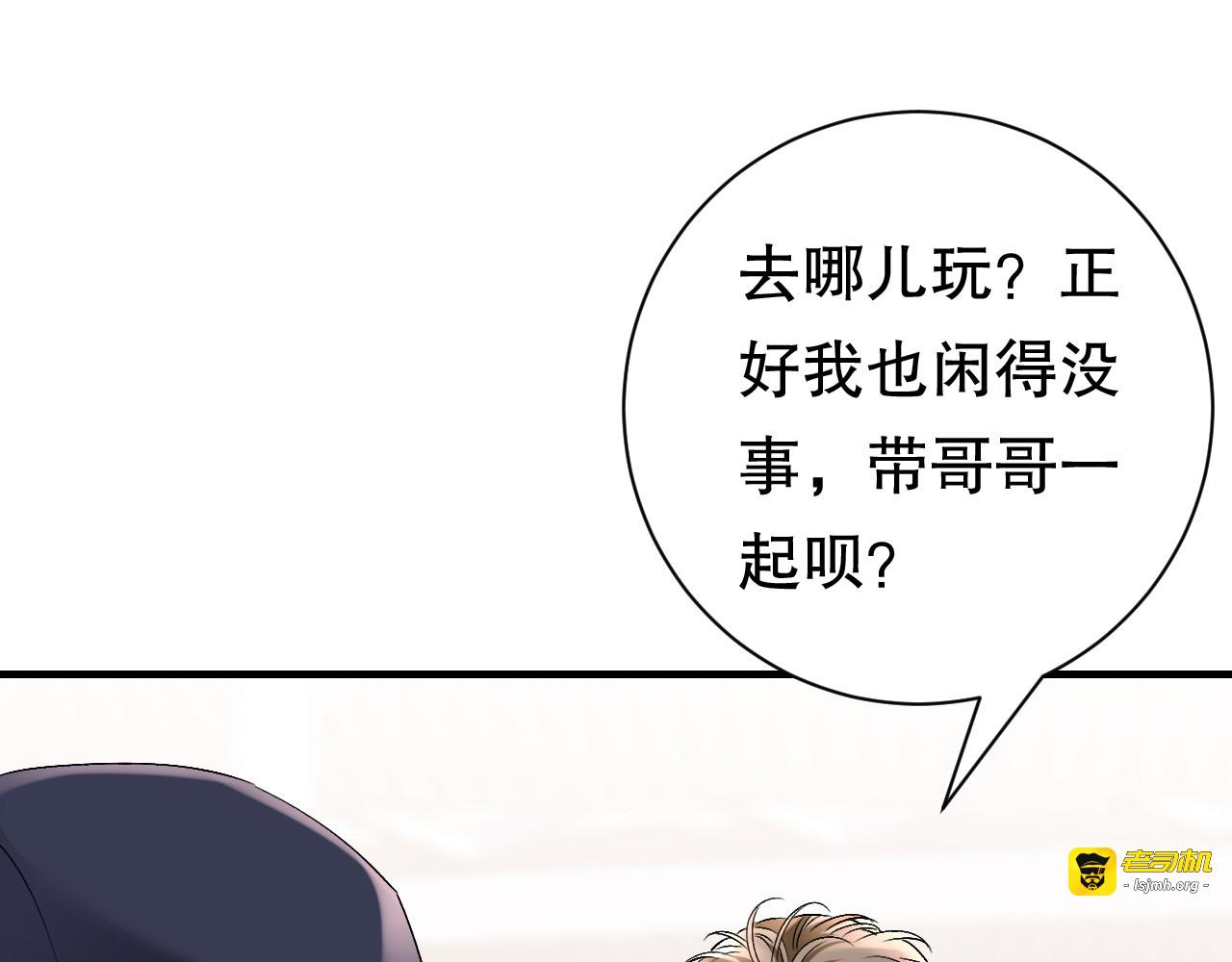 第162话 厉子墨 第 55 页